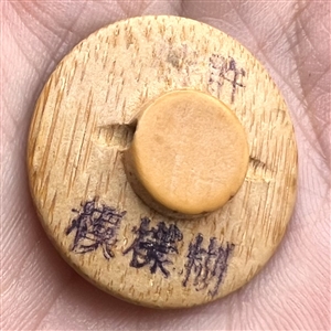 Hand painted wood button of an Asian sailing ship.